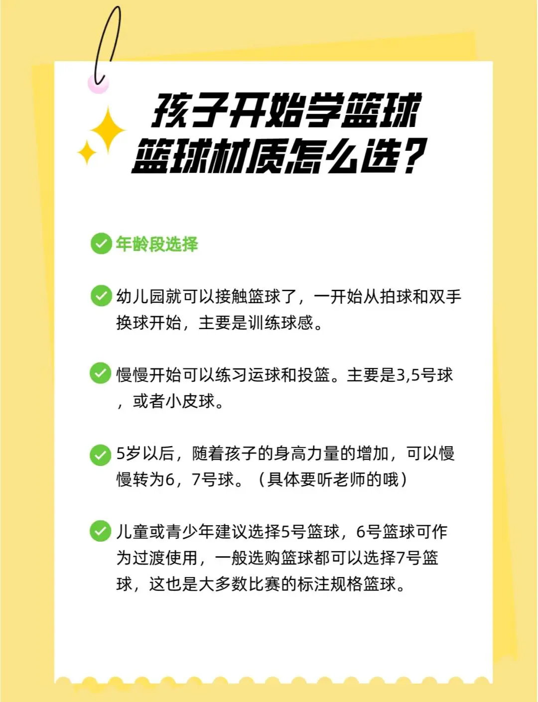 如何利用云平台进行篮球比赛的数据分析_1